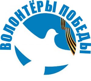 волонтерыпобеды.рф