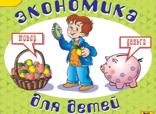 Уроки финансовой грамотности.